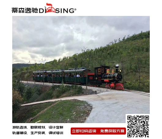 蒂森逸馳英式草原觀光小火車