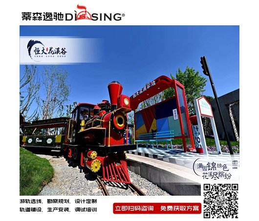 英式草原觀光小火車
