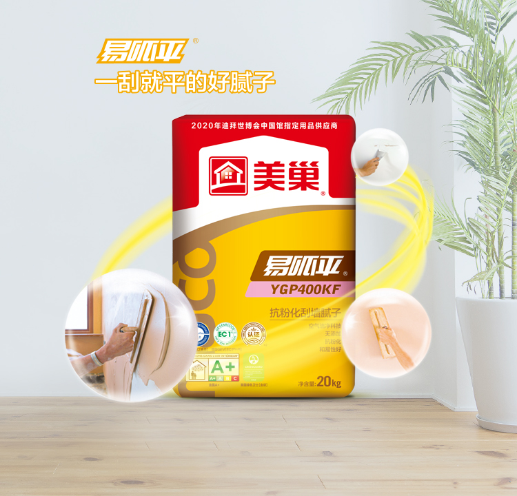 武漢美巢膩?zhàn)臃蹚S家批發(fā)美巢易呱平Y(jié)GP400KF抗粉化刮墻膩?zhàn)?  title=