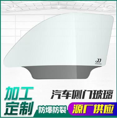 沂蒙山玻璃汽車側門玻璃