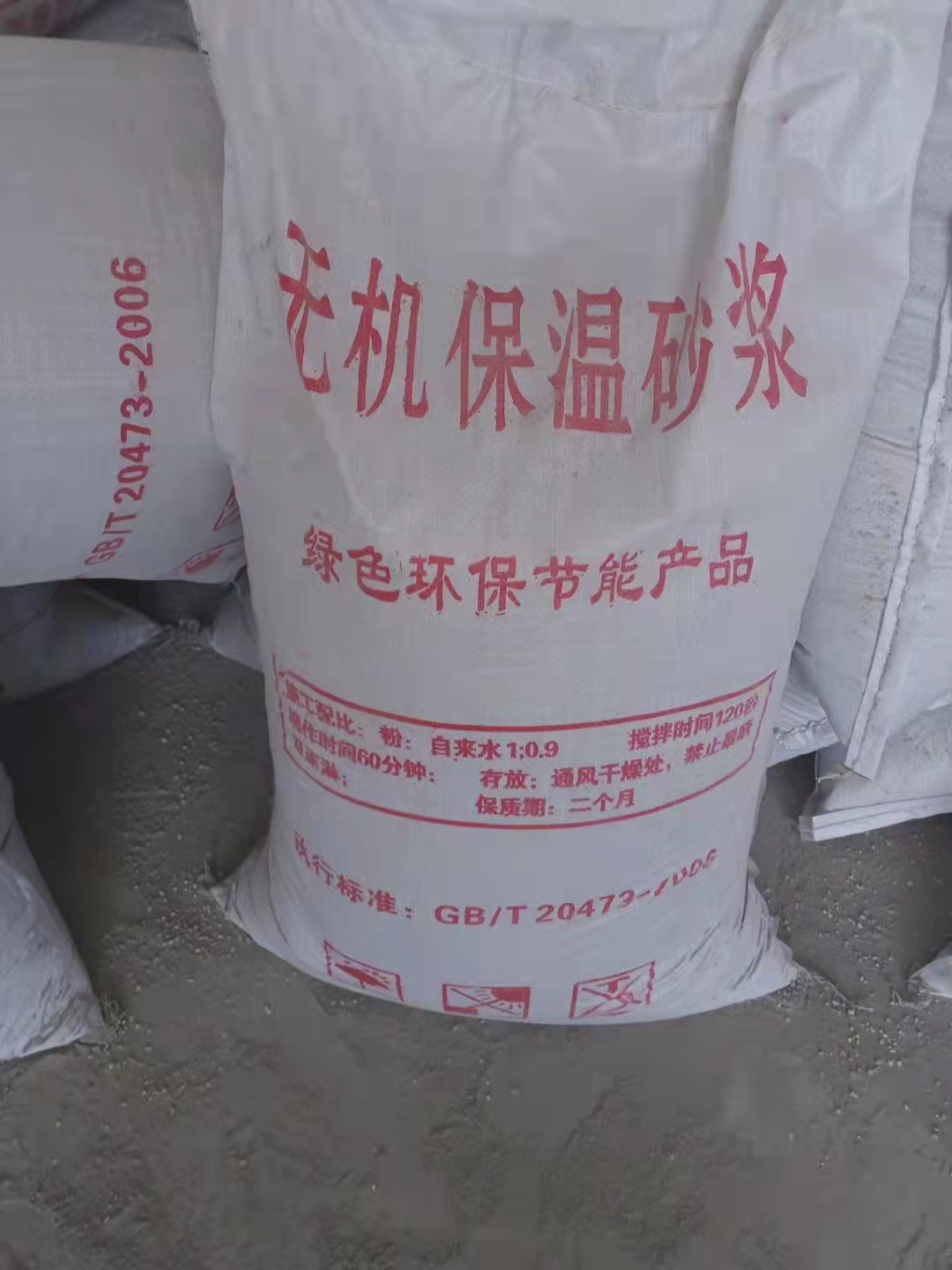 ?；⒅楸厣皾{ 膠粉聚苯顆粒 FTC保溫砂漿