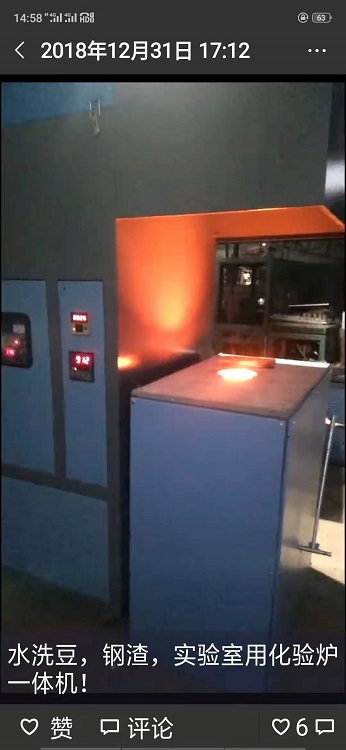 中清新能 超音頻熔煉設(shè)備