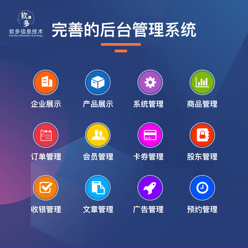 共享店鋪招商加盟共享店鋪OEM貼牌共店鋪源碼