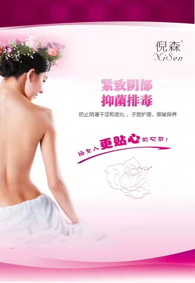 倪森私護(hù)抑菌液怎么樣？倪森私護(hù)抑菌液訂購熱線