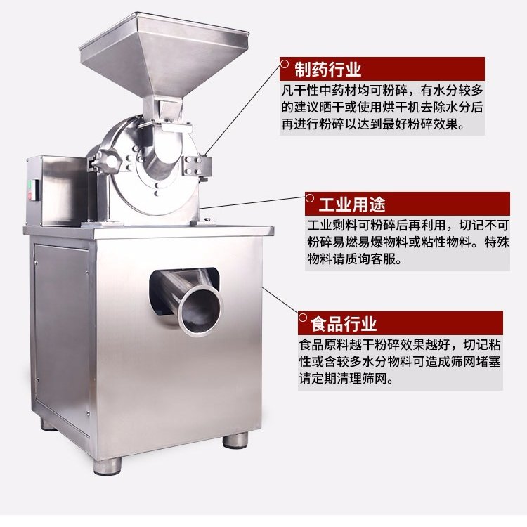 五谷雜糧超細(xì)粉碎機(jī)廠家  五谷雜糧超細(xì)粉碎機(jī)多少錢