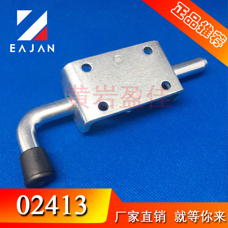 盈佳02413 熱銷 L型鎖 機柜彈簧銷 電器設(shè)備插鎖