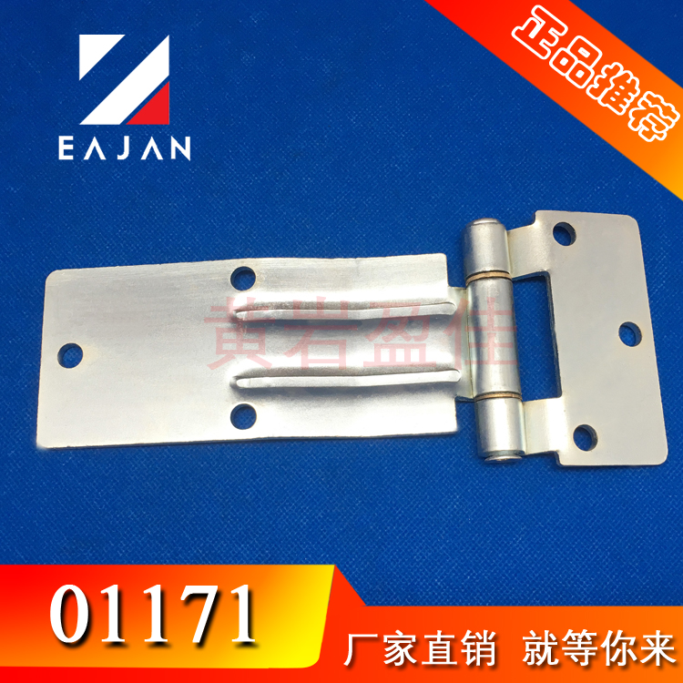 盈佳01171  供應(yīng) 慶鈴車廂鉸鏈 機械柜鉸鏈 可焊接鉸鏈