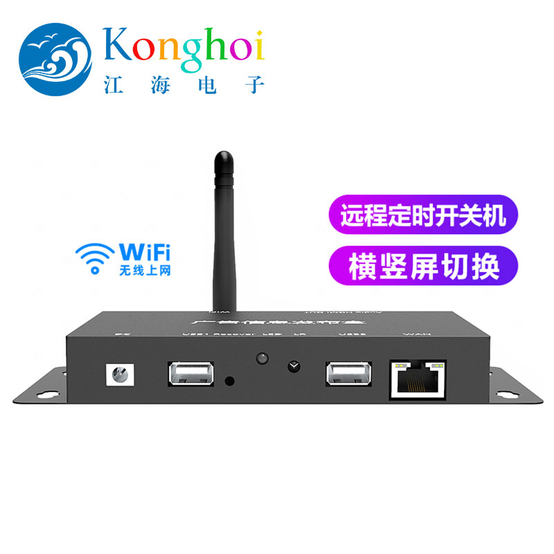 江海電子信息發(fā)布管理系統(tǒng)評(píng)分打分控制臺(tái)