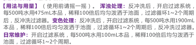 第二代酵素澄清劑    不形成沉淀 無需吸污  輕松助你實(shí)現(xiàn)水下能見度12米以上