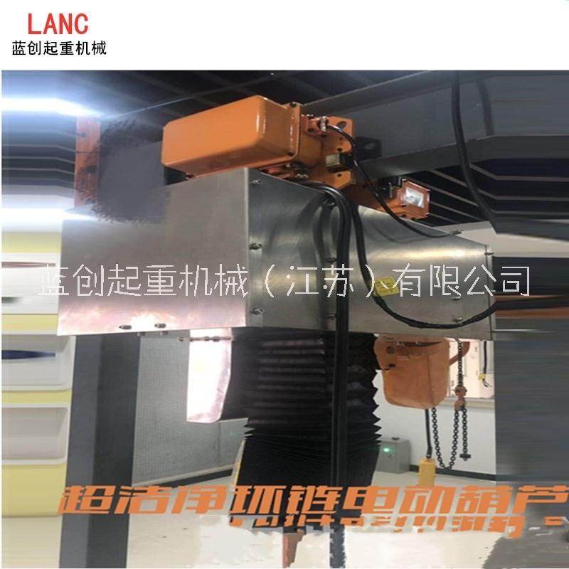 工廠車間可定制無塵運(yùn)行式環(huán)鏈電動(dòng)葫蘆 潔凈式葫蘆起重機(jī) 輕型電動(dòng)雙梁行車工廠直營(yíng)