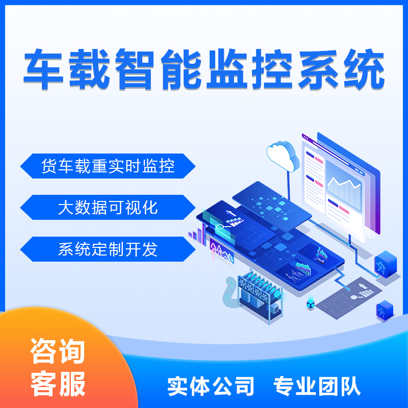 貨車載重量智能檢測系統(tǒng)商城小程序物聯(lián)網(wǎng)軟件開發(fā)定制