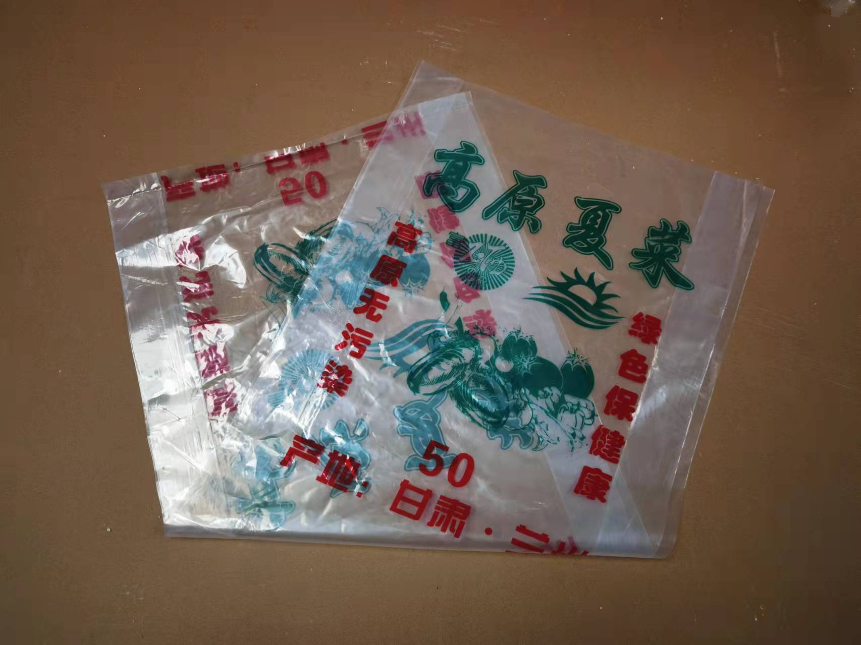 雙彩娃娃菜包裝袋廠家報價  雙彩娃娃菜包裝袋哪里便宜