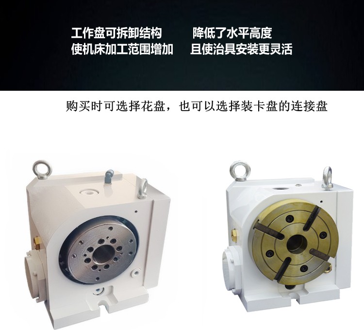 數(shù)控分度頭分度盤尾座加工中心第四軸旋轉(zhuǎn)工作臺(tái)控制器立臥 WY16170DL