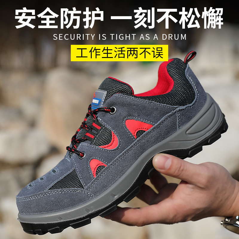 勞保鞋生產(chǎn)廠家 夏季透氣勞保鞋  807