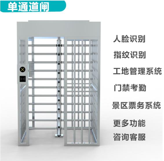 實(shí)名制工地園區(qū)自動(dòng)感應(yīng)門 十字全高轉(zhuǎn)閘防尾隨通道門禁 實(shí)名制工地工廠園區(qū)自動(dòng)感應(yīng)門