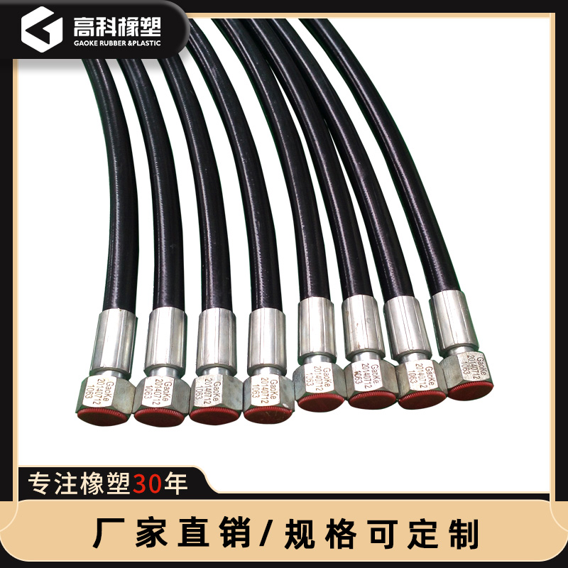 批發(fā)液壓油管 液壓油管總成 鋼絲編織高壓油管工程機(jī)械高壓膠管