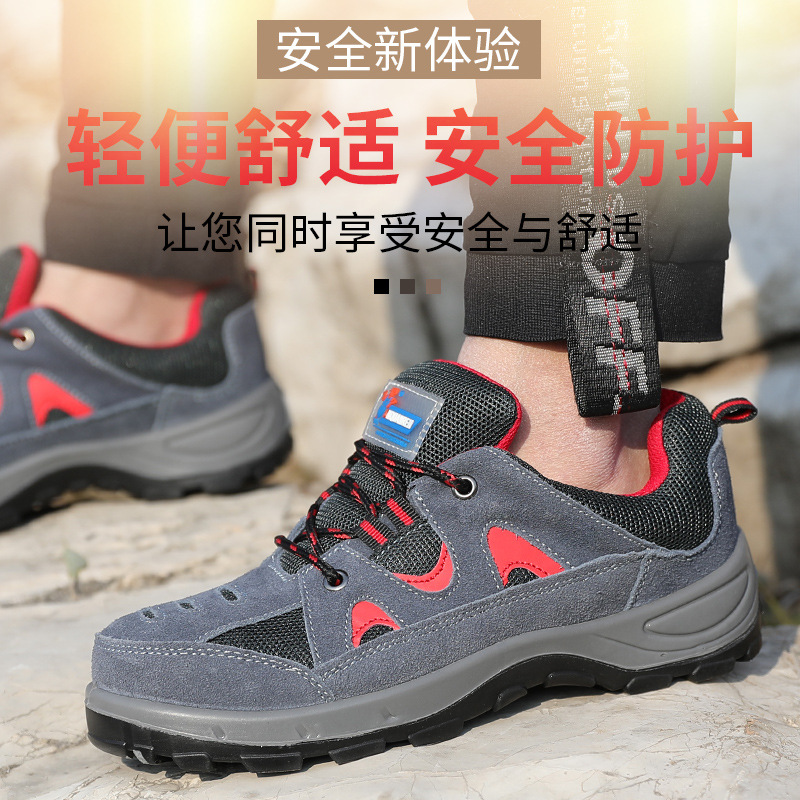 勞保鞋生產(chǎn)廠家 夏季透氣勞保鞋  807