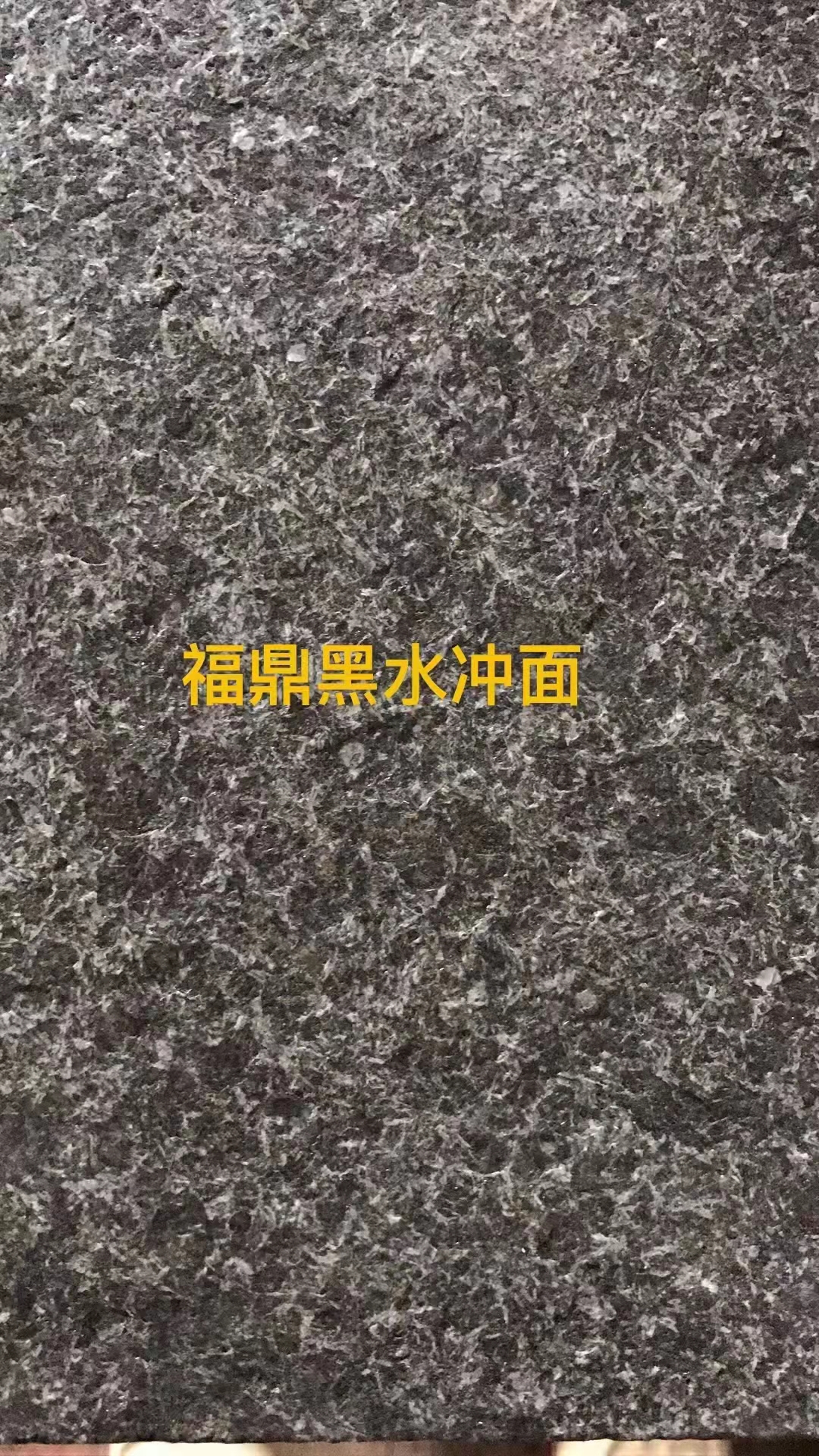 福鼎黑水沖面批發(fā)  福建福鼎黑水沖面批發(fā)