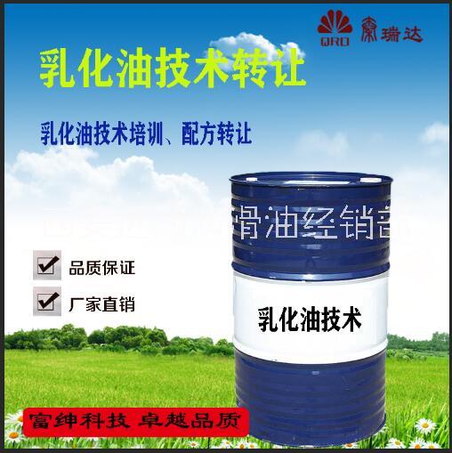 乳化油技術(shù)培訓(xùn)