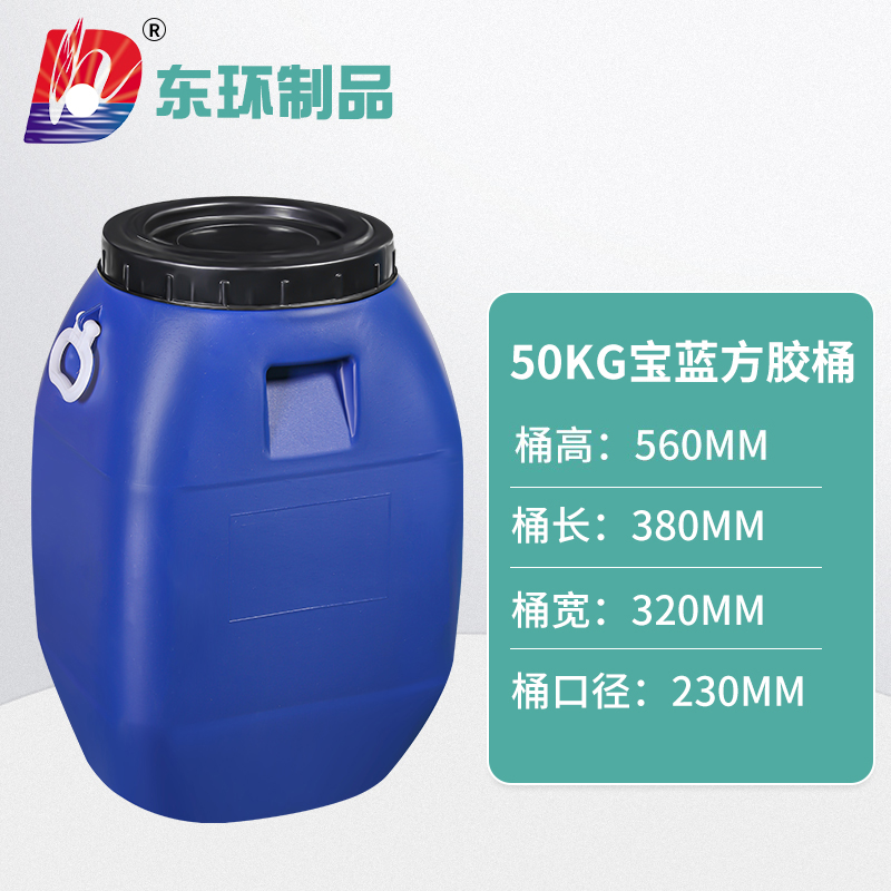 50KG方膠桶塑料方形油桶密封儲存桶開口法蘭桶 HDPE塑料化工桶