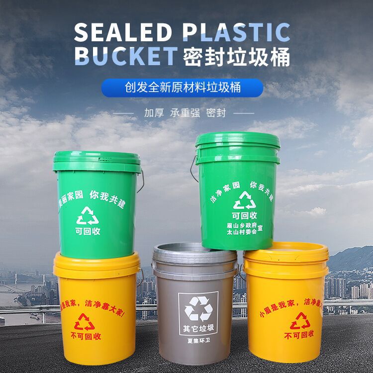 全新PP塑料桶 圓形收納桶廚房垃圾桶 戶外垃圾筐 塑料加厚衛(wèi)生桶