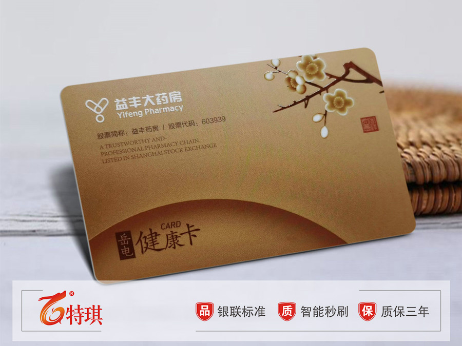 百貨會(huì)員卡生產(chǎn)制作廠家|全新PVC卡一體化制作工廠