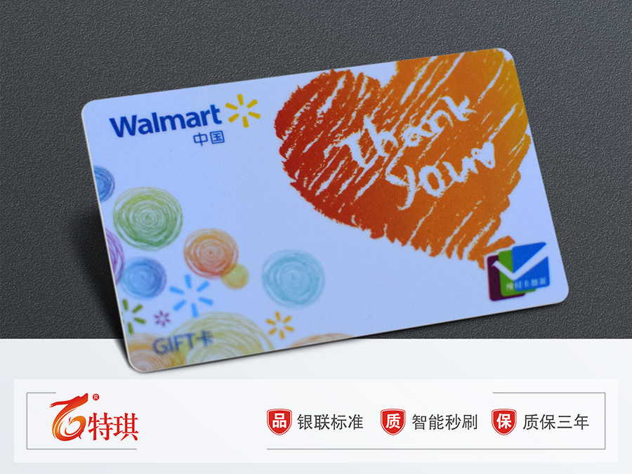 超市貴賓卡制作廠家|儲值卡定制|磁條卡生產(chǎn)廠家