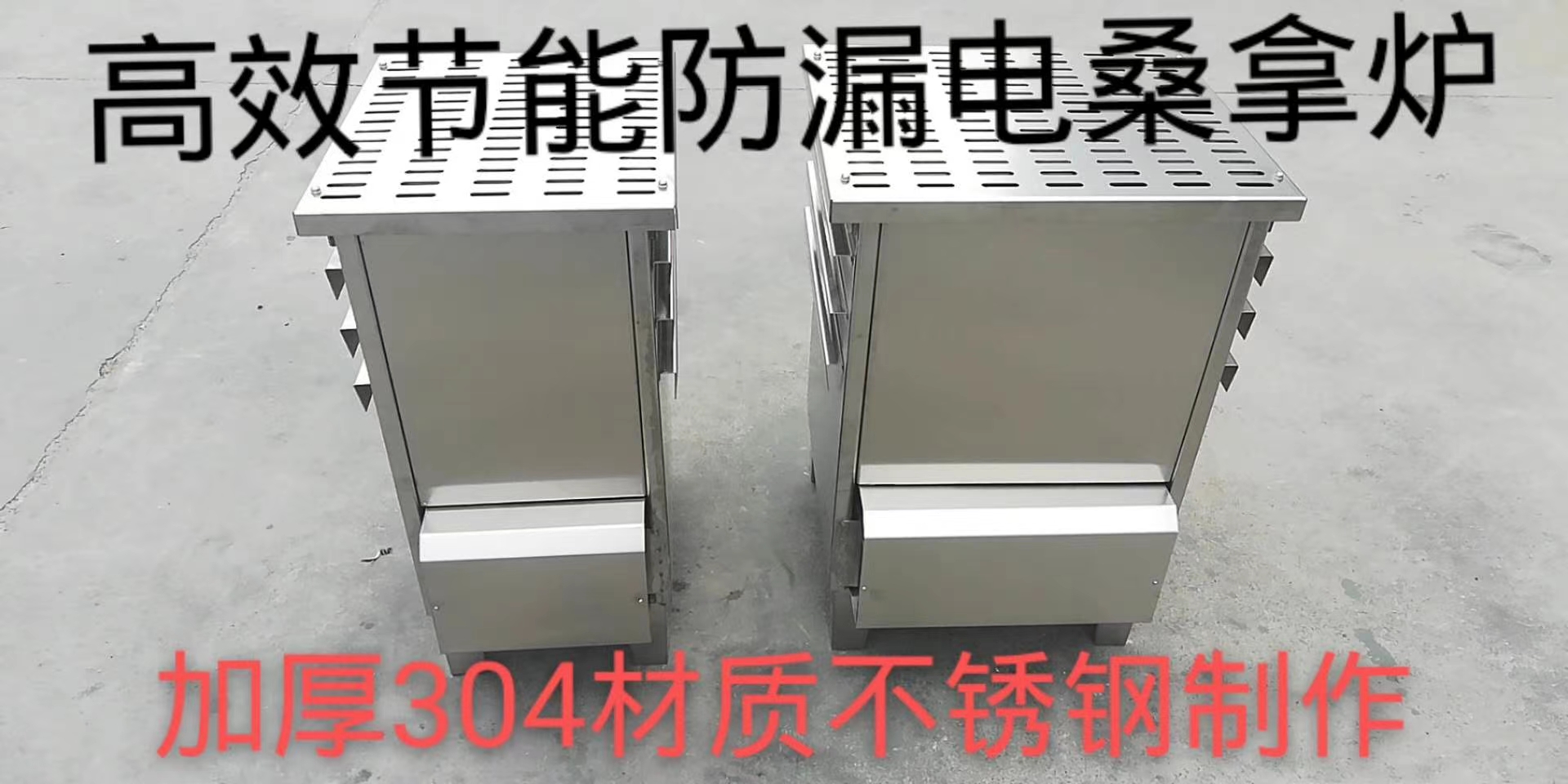 節(jié)能防漏電桑拿爐 加厚304不銹鋼制作 廠價供應