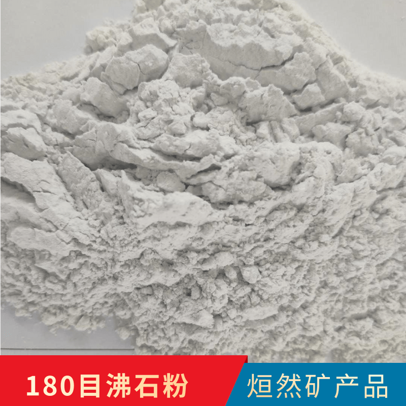 夏天除臭飼料添加劑沸石粉找哪家公司的便宜