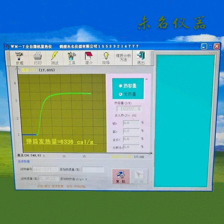 微機(jī)全自動量熱儀配備恒溫制冷系統(tǒng)，受外界環(huán)境干擾較小
