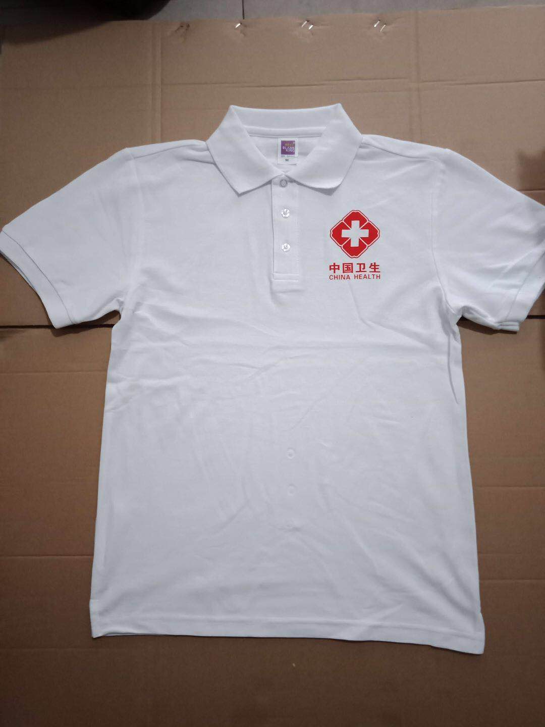 疾控應(yīng)急隊(duì)服T恤  標(biāo)準(zhǔn)可定制