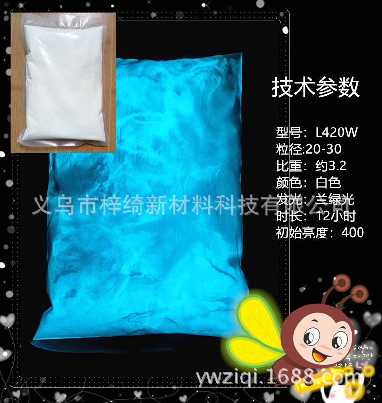 上海熒光粉生產(chǎn)廠家定制批發(fā)價(jià)格哪家實(shí)惠？