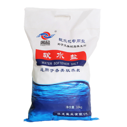 周鹽牌水處理用軟水鹽，家用軟水機(jī)用鹽，軟化水質(zhì)鹽球，片狀鹽球質(zhì)量好