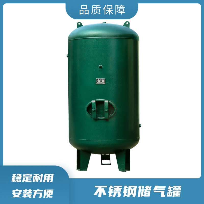 河北儲(chǔ)氣罐定制/供應(yīng)價(jià)格/市場報(bào)價(jià)