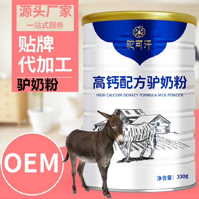 驢奶貼牌代加工-驢奶貼牌代工廠家 駝可汗驢奶貼牌代加工