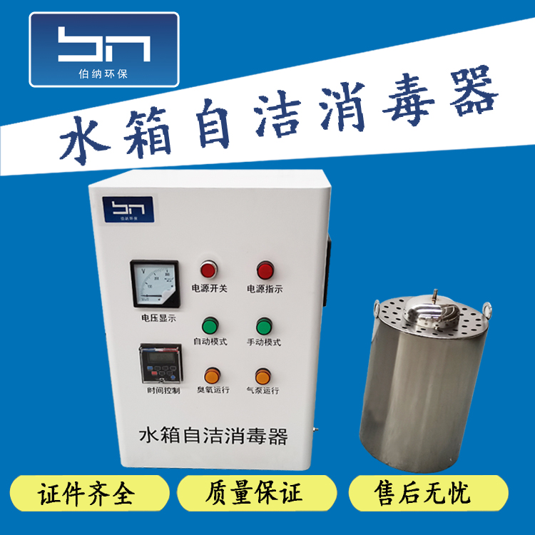 湖南省內(nèi)置式水箱自潔消毒器 二次供水深井水消毒