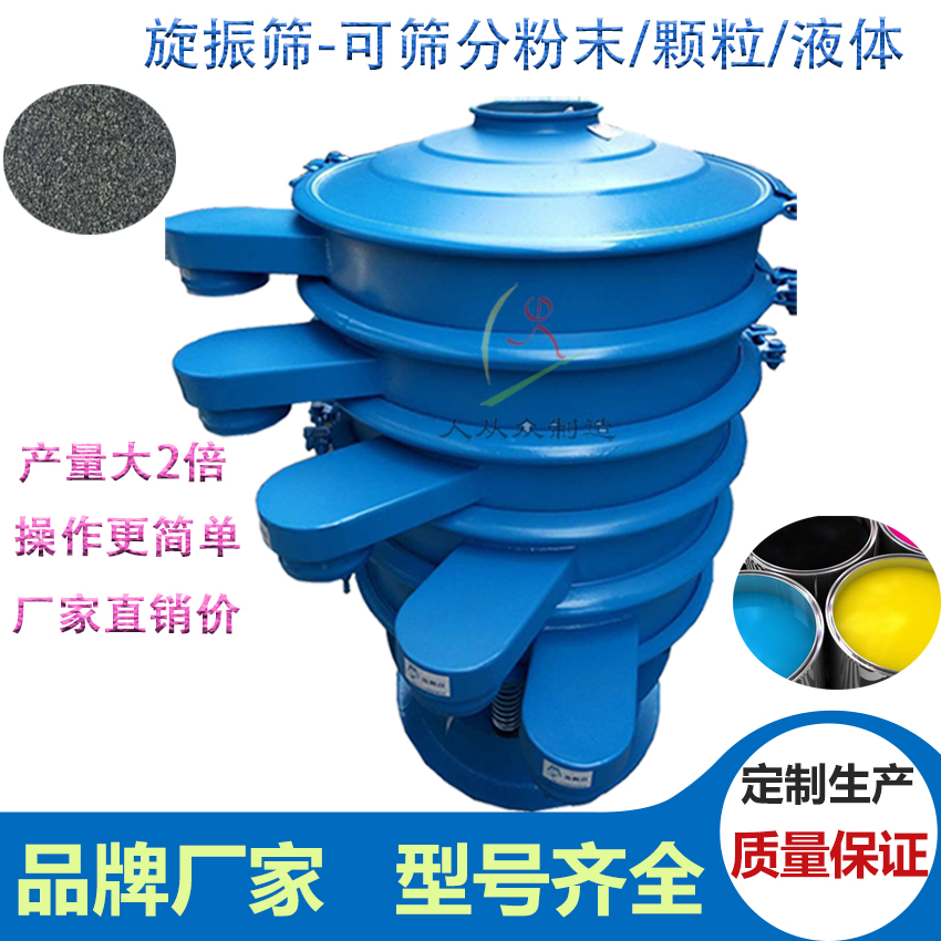 旋振篩生產(chǎn)廠家，質(zhì)量有保障