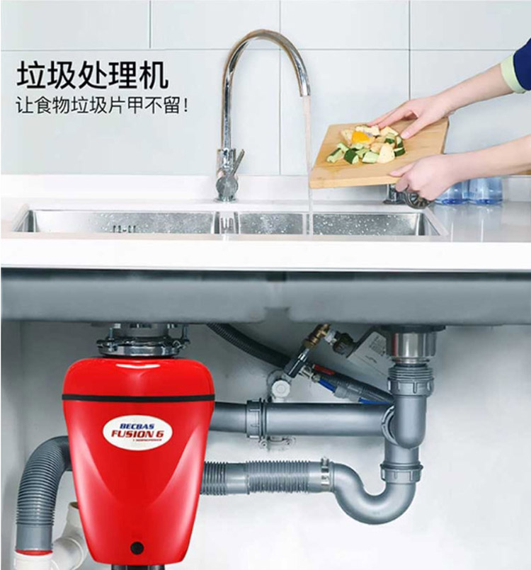 貝克巴斯F6水槽食物垃圾處理器