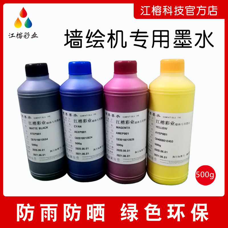 家庭墻體打印機(jī)