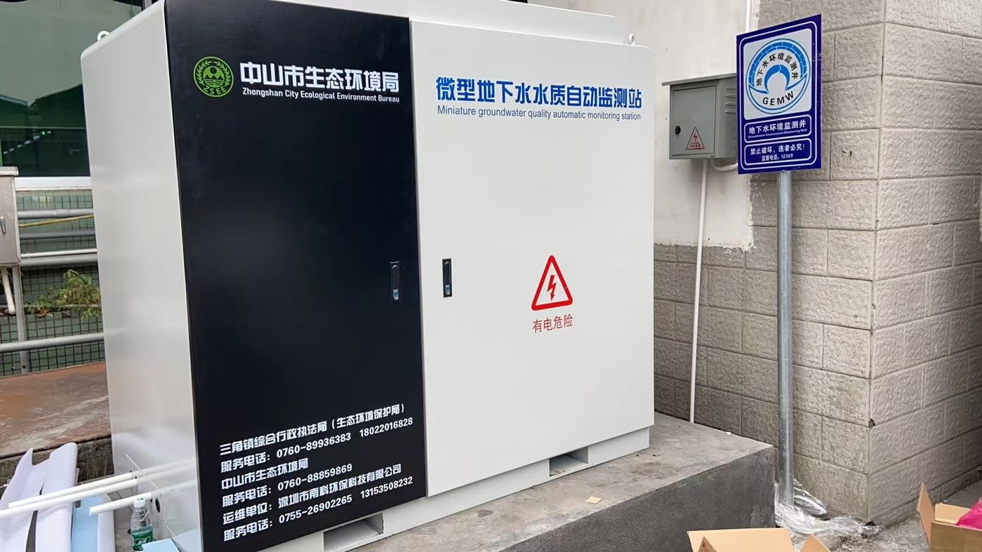 黃河微型水質(zhì)多參數(shù)在線監(jiān)測站案例