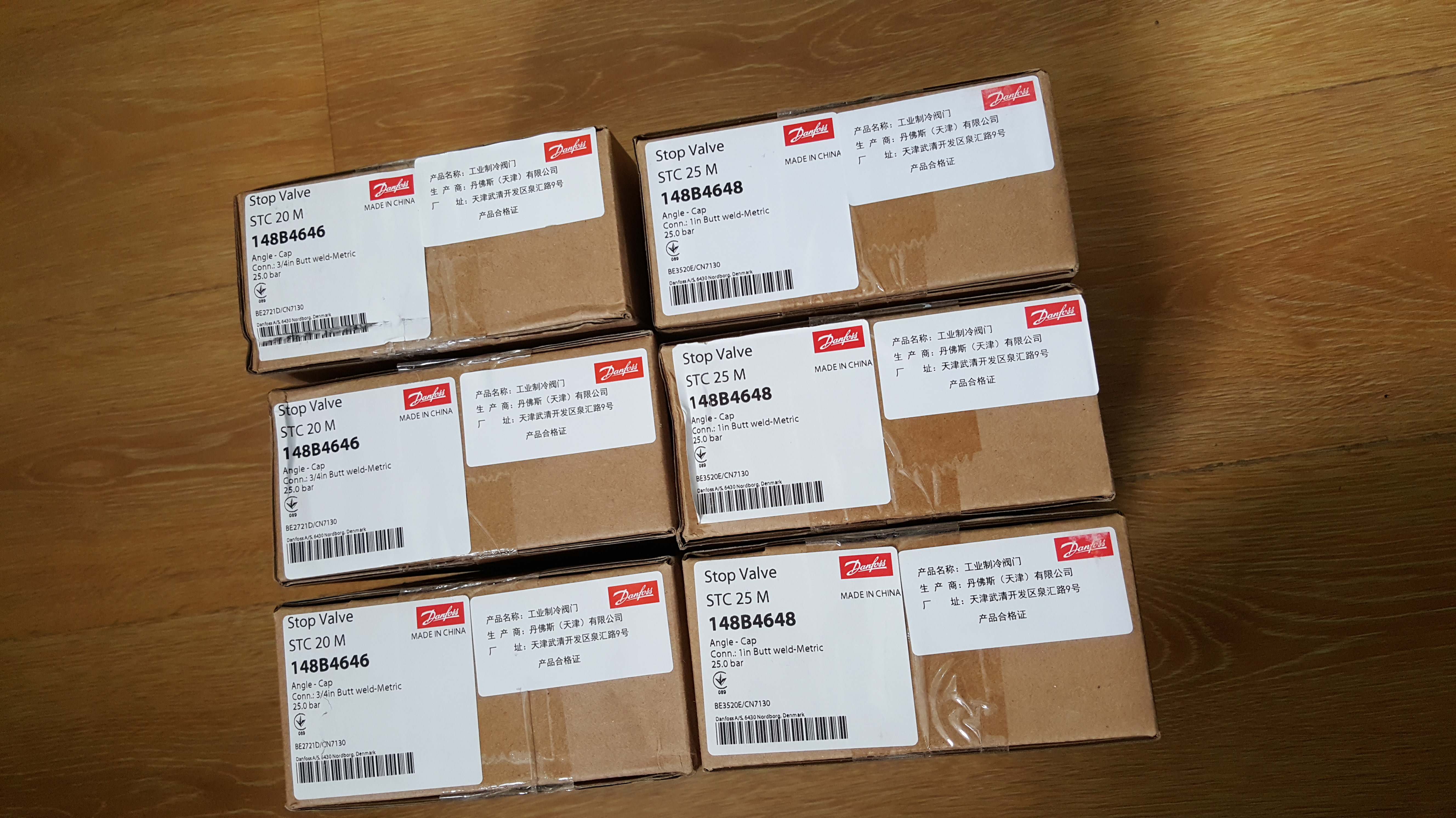 DANFOSS丹佛斯氨用截止閥STC20M DN20 PS25 DANFOSS截止閥STC20M