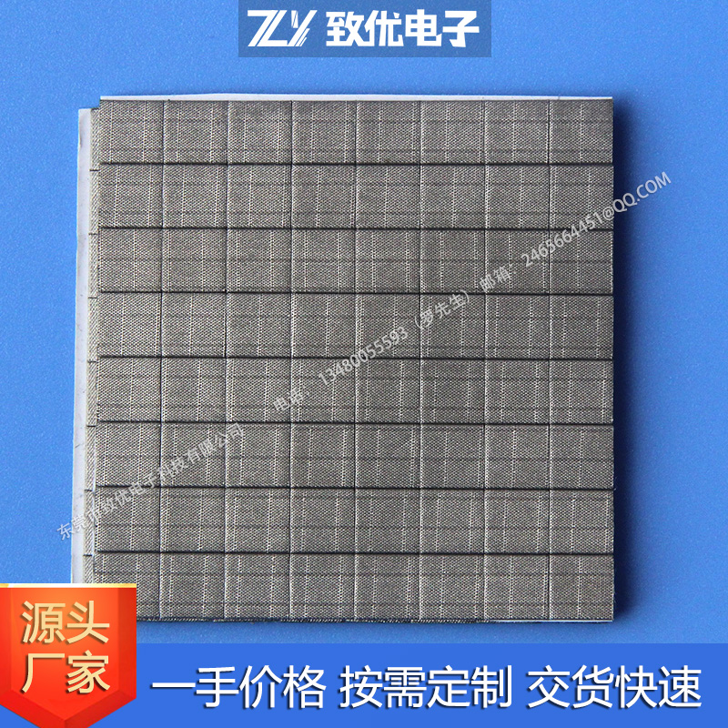 導(dǎo)電泡棉導(dǎo)電海綿導(dǎo)電布可背雙面導(dǎo)電膠