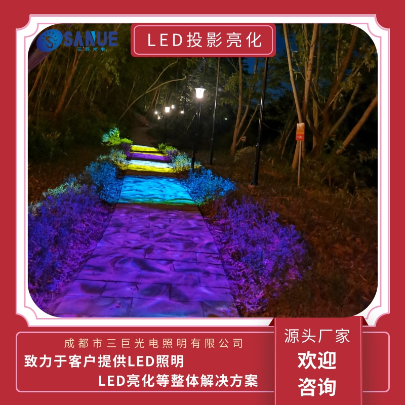 瀘州LED投影亮化設計施工_報價熱線【成都市三巨光電照明有限公司】