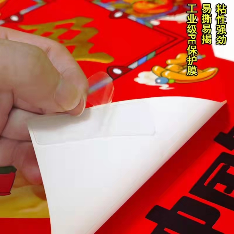 供應(yīng)各種規(guī)格迎春新年貼 強(qiáng)粘可移膠不留殘膠 家用玻璃窗膠貼窗花 廠家批發(fā)