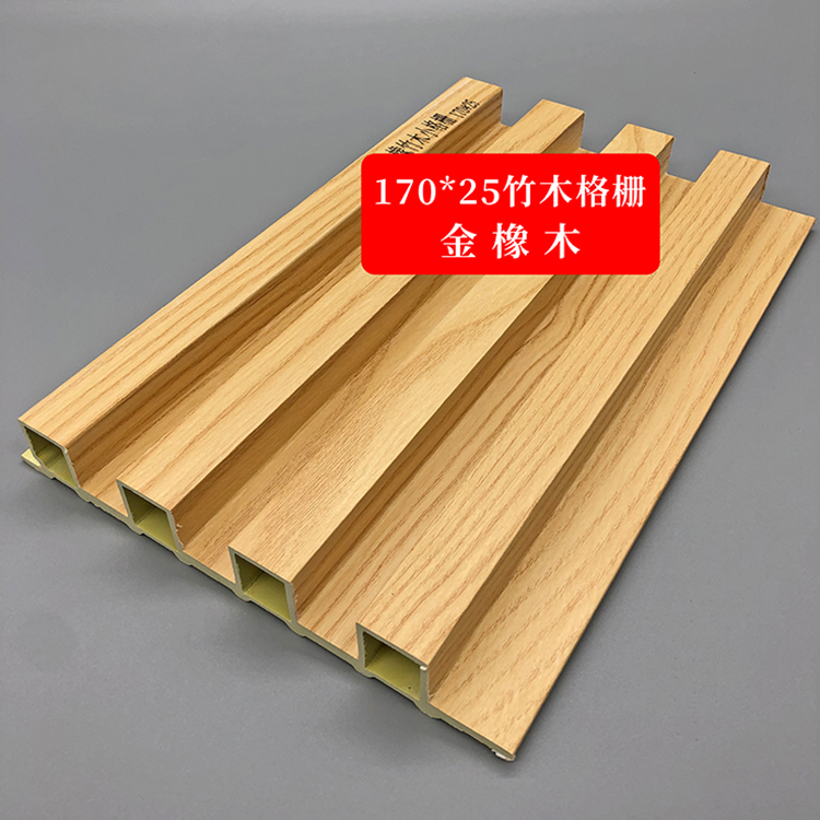 生態(tài)木格柵 170竹木格柵板 吊頂材料室內(nèi)墻面背景墻木塑扣板 竹木纖維格柵
