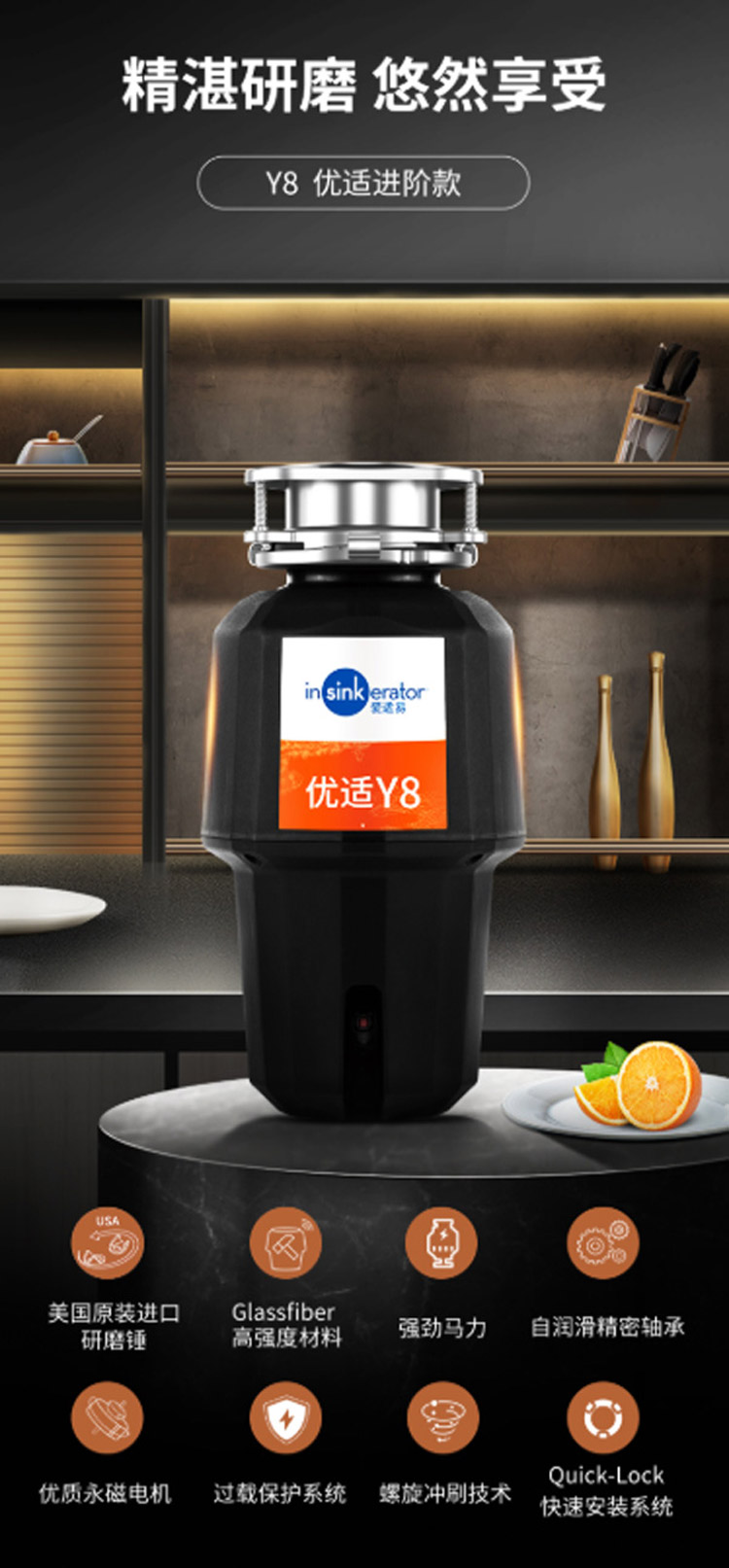 愛適易Y8食物濕垃圾處理機