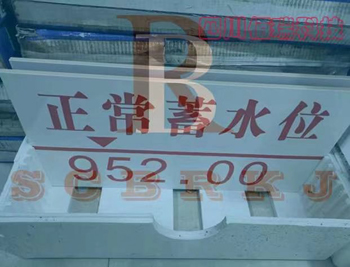 陶瓷水標(biāo)尺/水位尺
