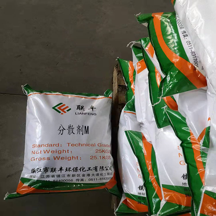 廠家供應(yīng)分散劑M棕色粉末生產(chǎn)聯(lián)豐分散劑M長期供應(yīng)橡膠制革分散劑 廠家供應(yīng)分散劑M