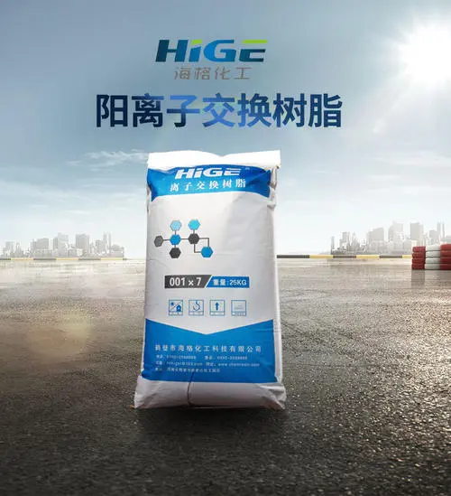 大孔強酸陽樹脂D001、鶴壁市海格化工科技有限公司、 陽樹脂價格、陽樹脂批發(fā)、陽樹脂供應商