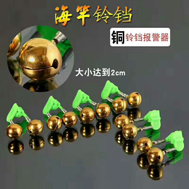 漁具聲控報警器海竿拋竿高靈敏